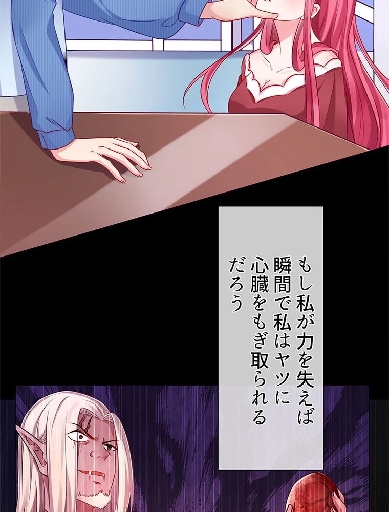 負けヒロイン救済計画 46話 - 32