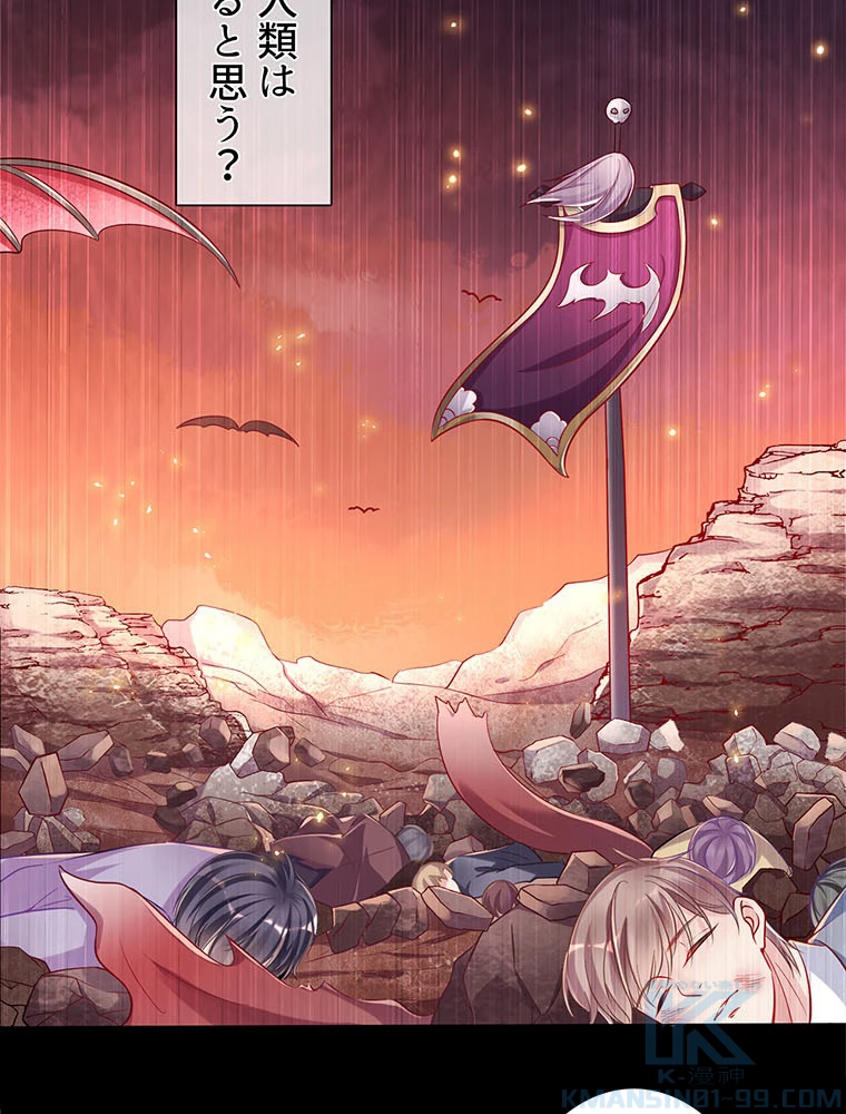 負けヒロイン救済計画 46話 - 34