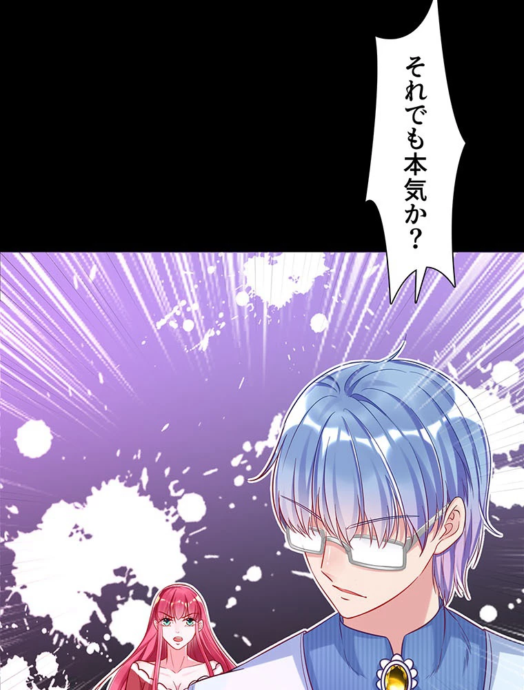 負けヒロイン救済計画 46話 - 38