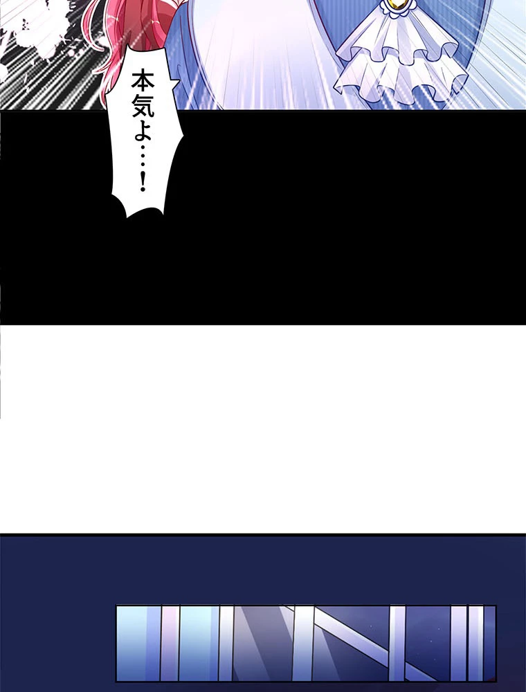 負けヒロイン救済計画 46話 - 39