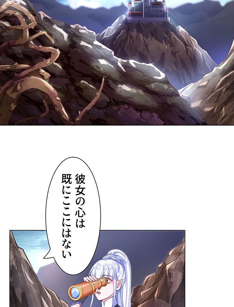 負けヒロイン救済計画 46話 - 41
