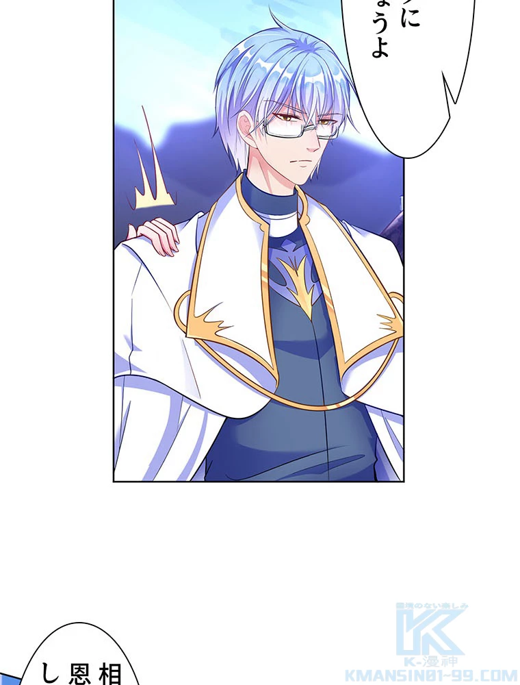 負けヒロイン救済計画 46話 - 46