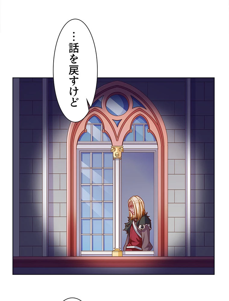 負けヒロイン救済計画 46話 - 48