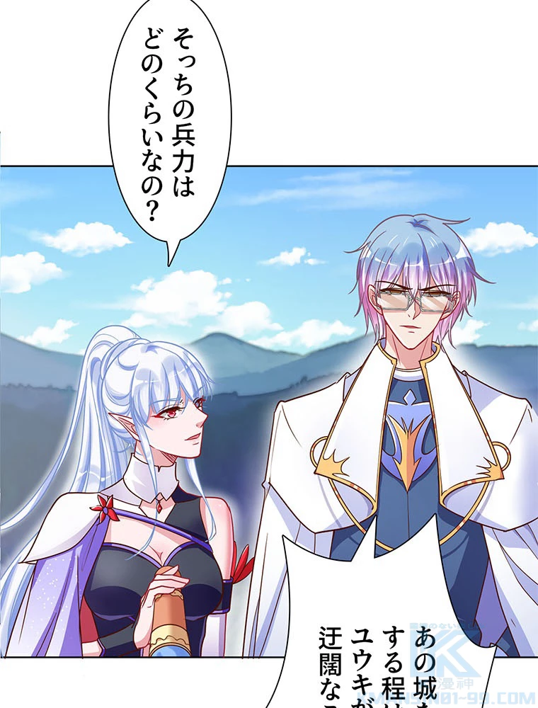 負けヒロイン救済計画 46話 - 49