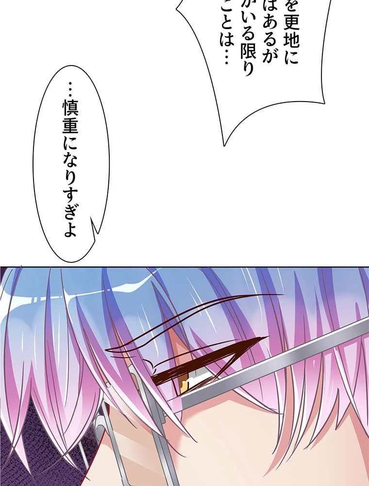 負けヒロイン救済計画 46話 - 50