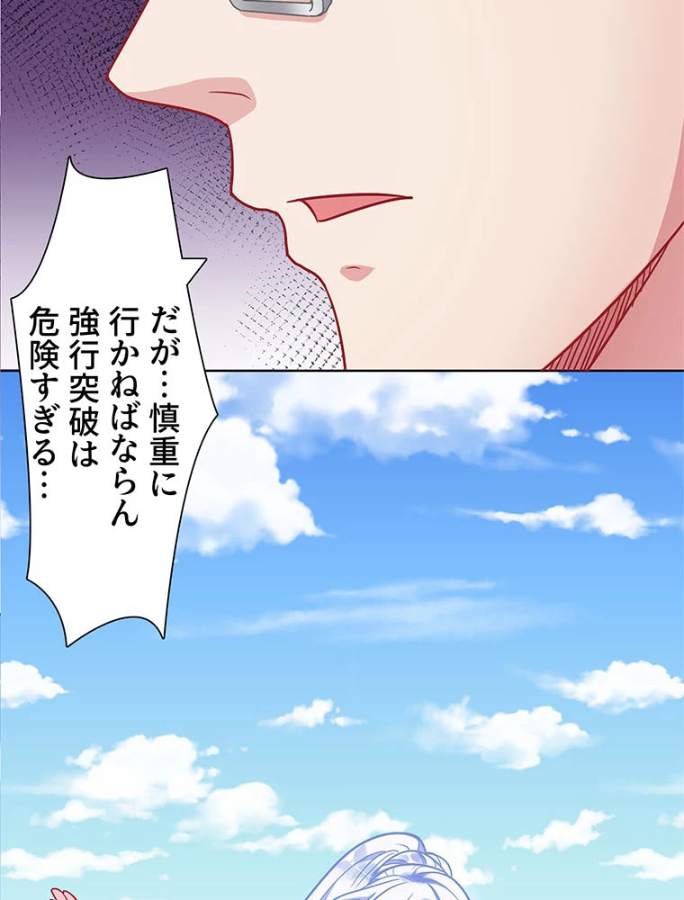 負けヒロイン救済計画 46話 - 51