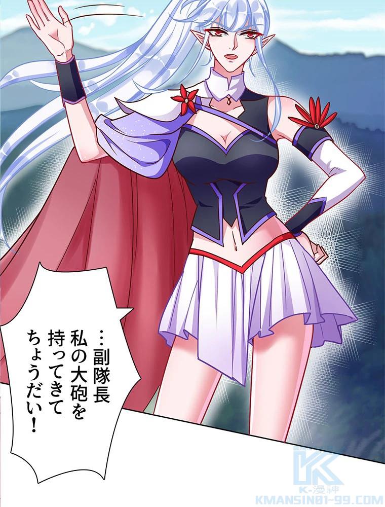 負けヒロイン救済計画 46話 - 52