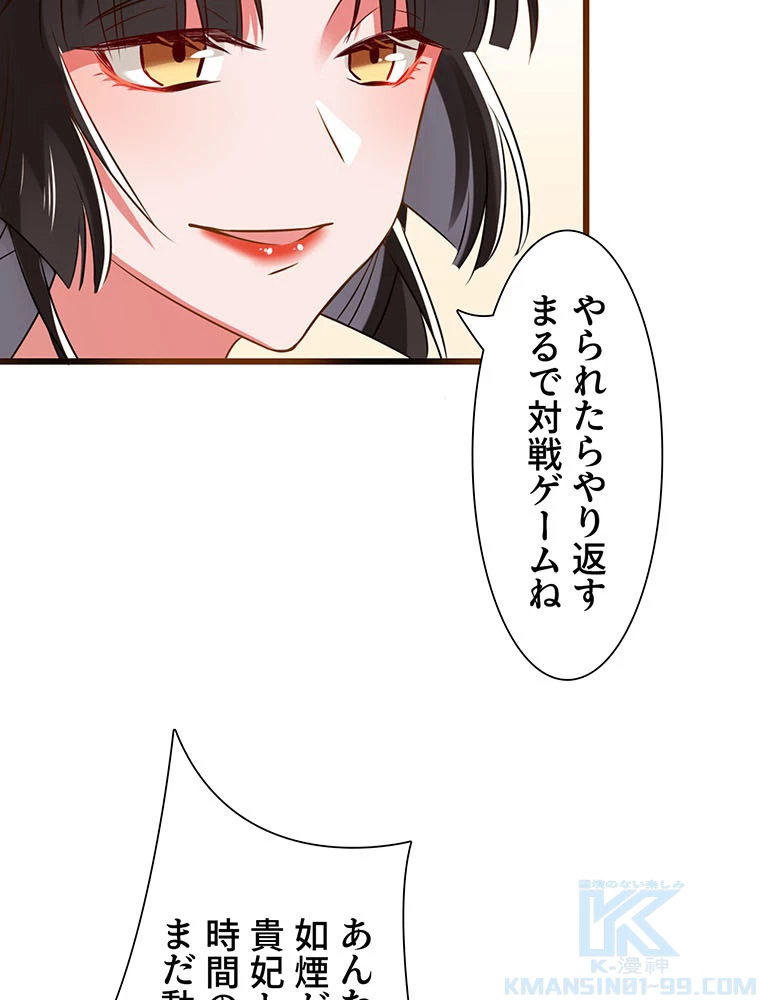 負けヒロイン救済計画 7話 - 4