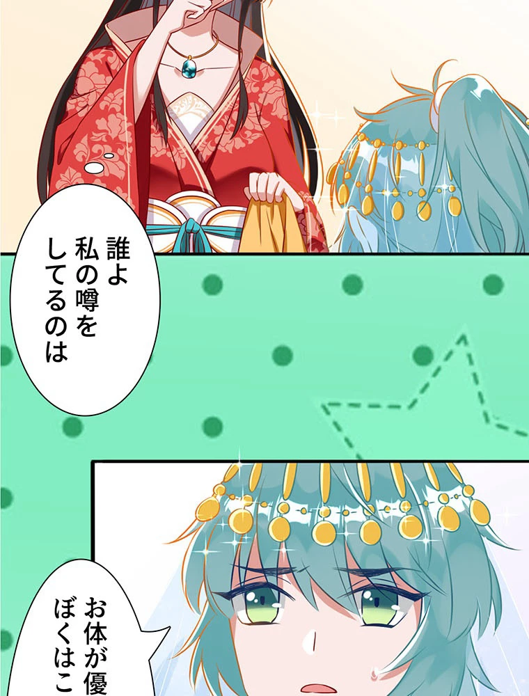 負けヒロイン救済計画 6話 - 3