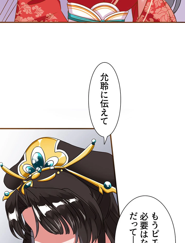 負けヒロイン救済計画 7話 - 6