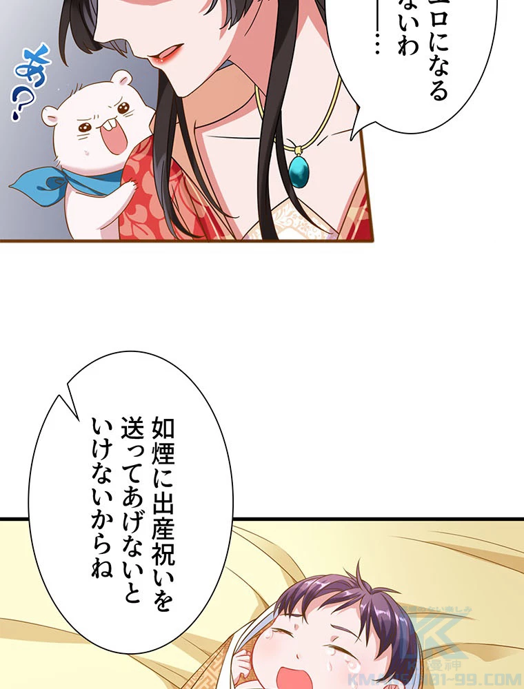 負けヒロイン救済計画 7話 - 7