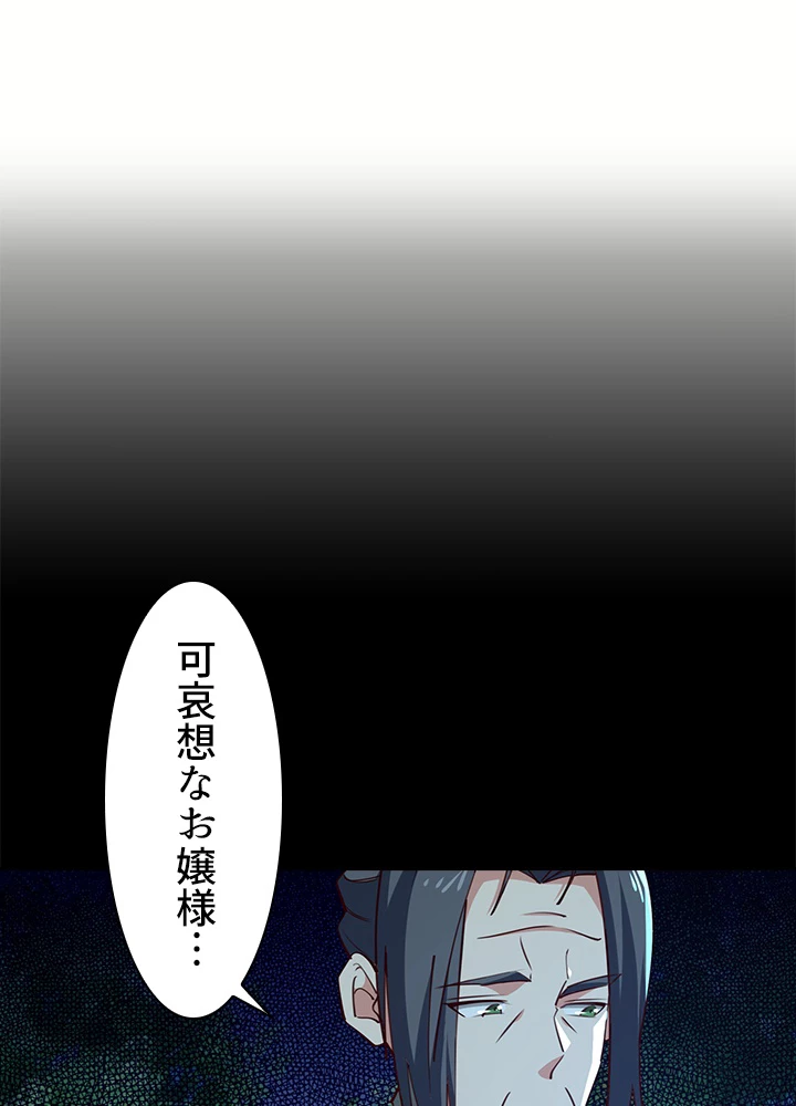 天尊、都市に再臨する 129話 - 2