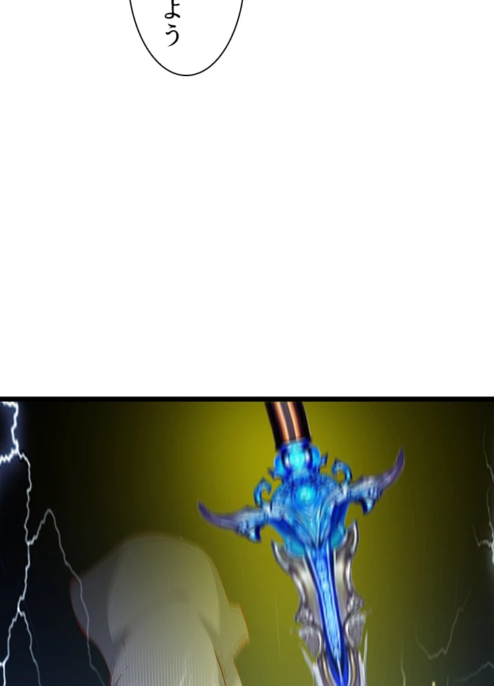 天尊、都市に再臨する 130話 - 5