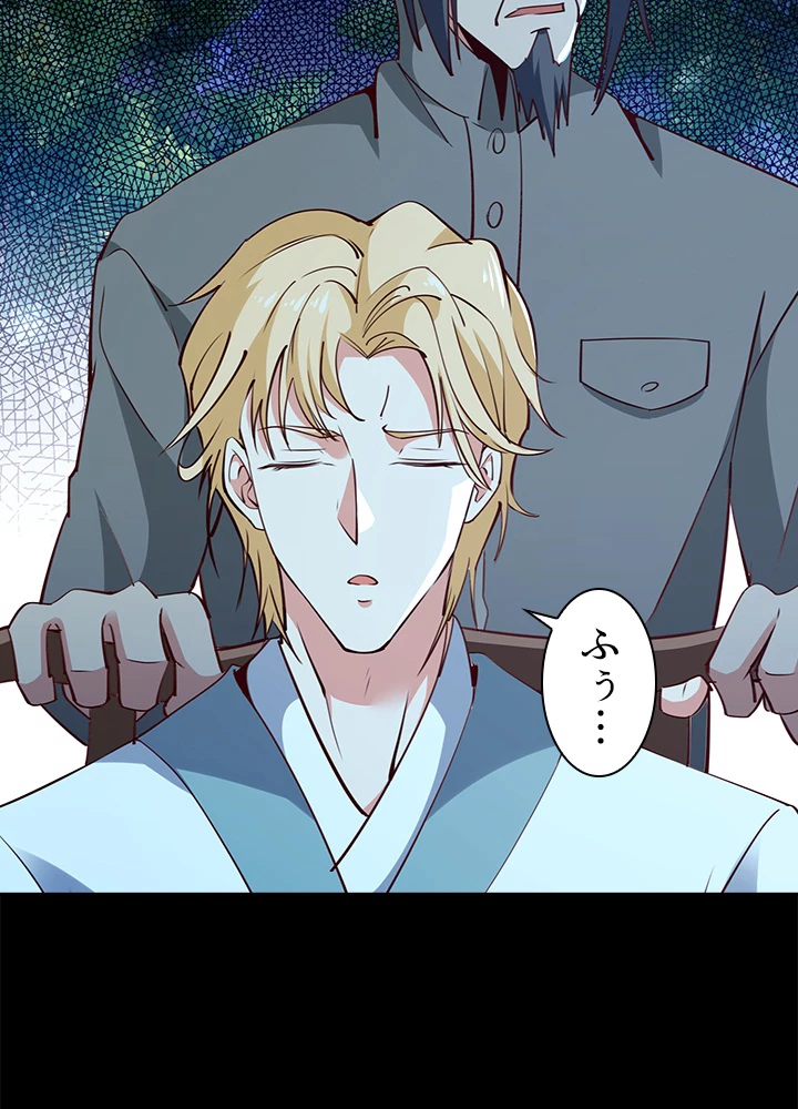 天尊、都市に再臨する 129話 - 3