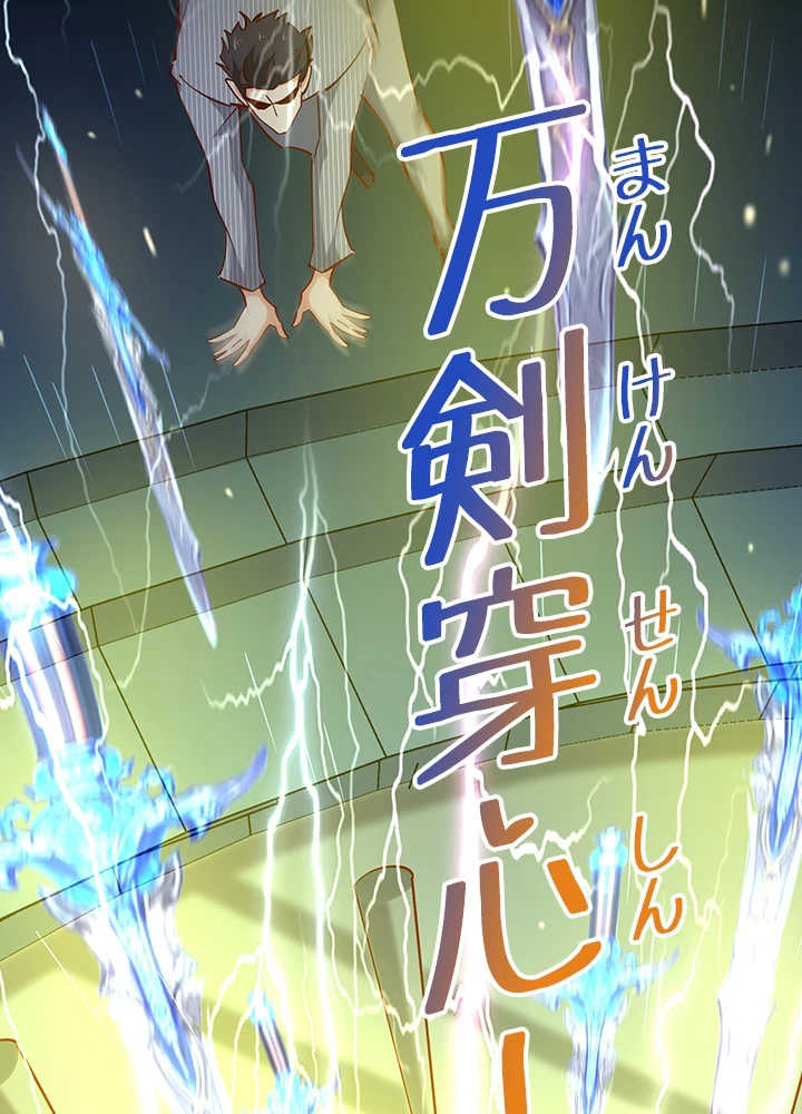 天尊、都市に再臨する 130話 - 6