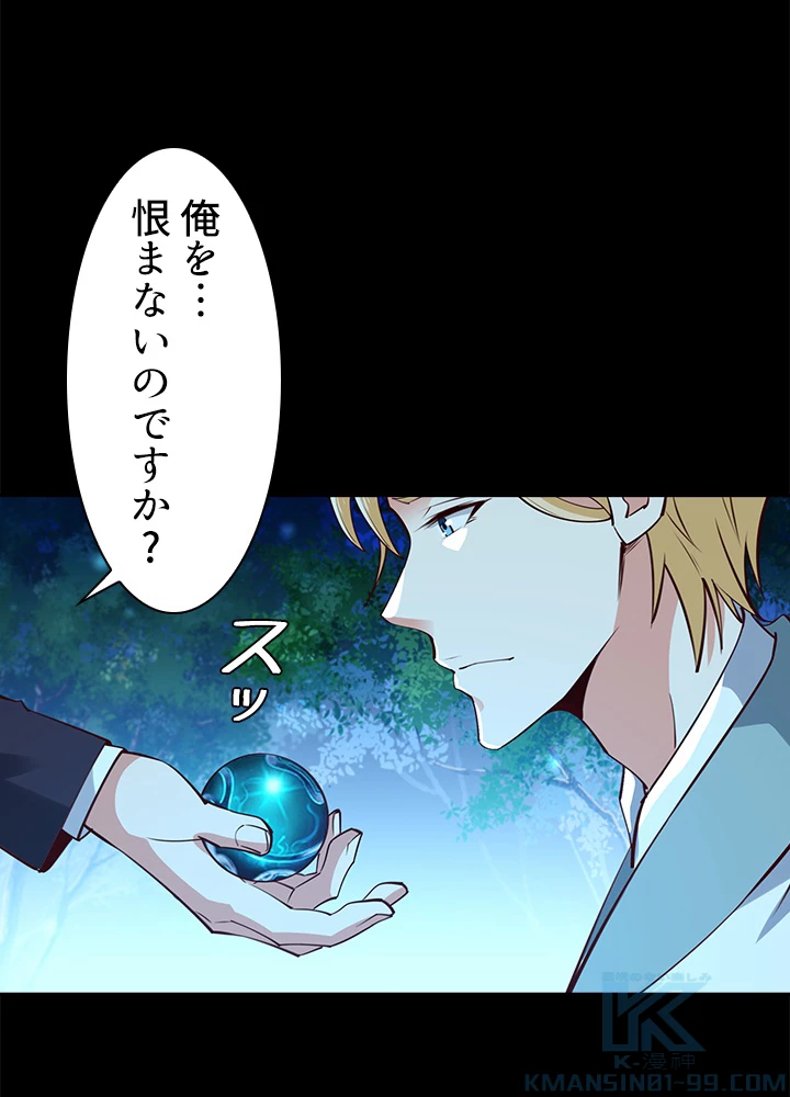 天尊、都市に再臨する 129話 - 4