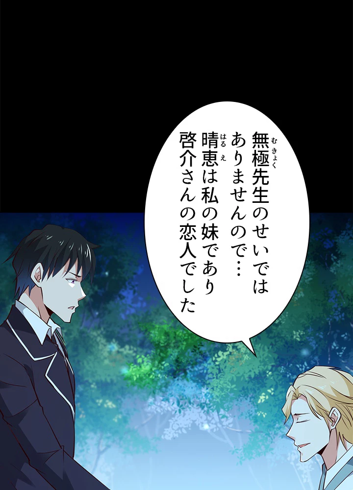 天尊、都市に再臨する 129話 - 5