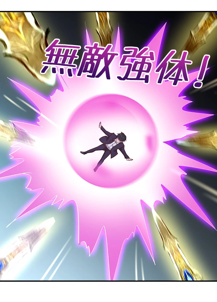 天尊、都市に再臨する 130話 - 8