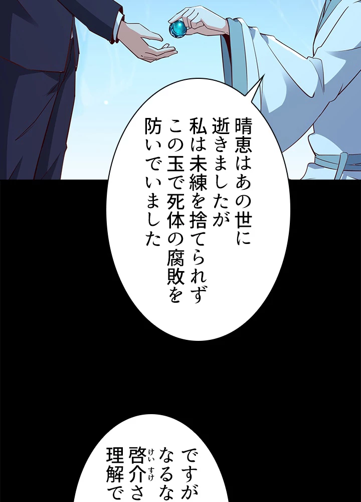 天尊、都市に再臨する 129話 - 6