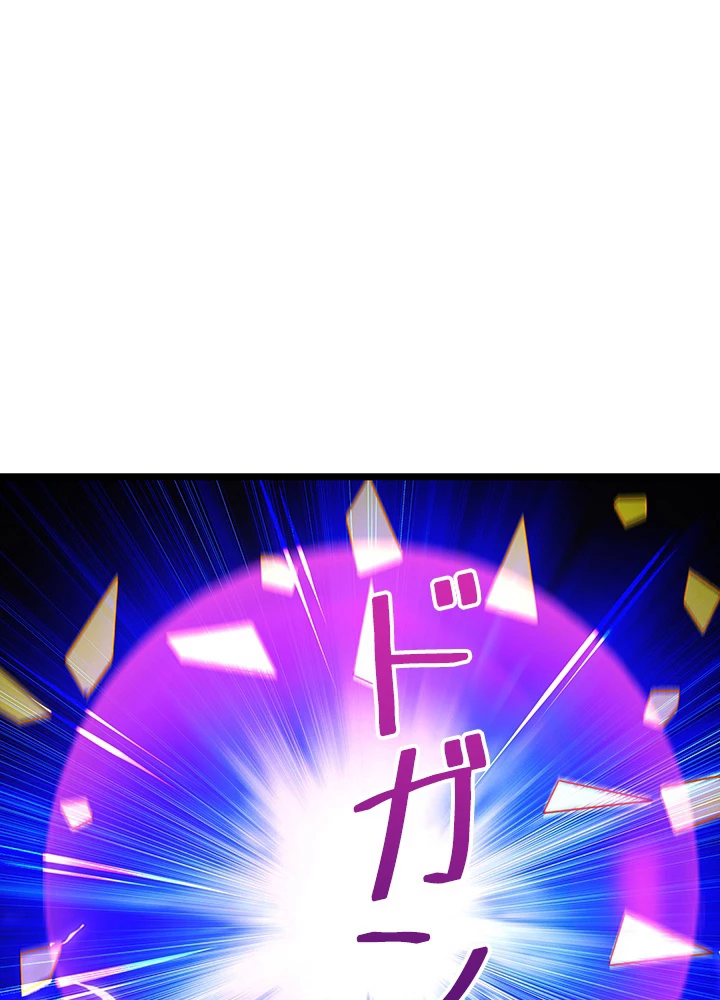 天尊、都市に再臨する 130話 - 9