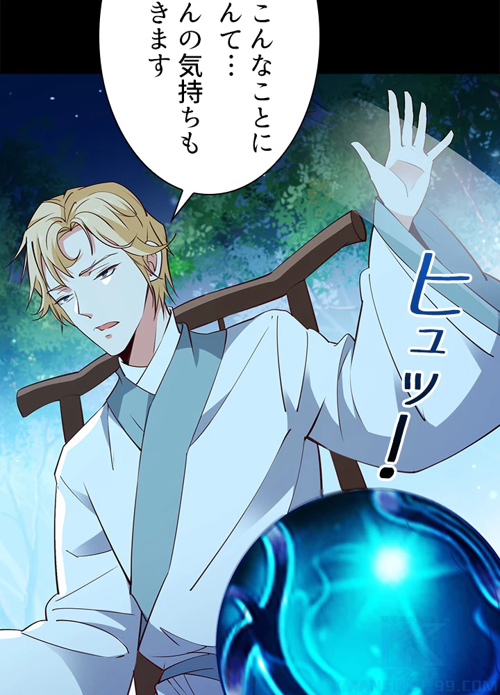 天尊、都市に再臨する 129話 - 7