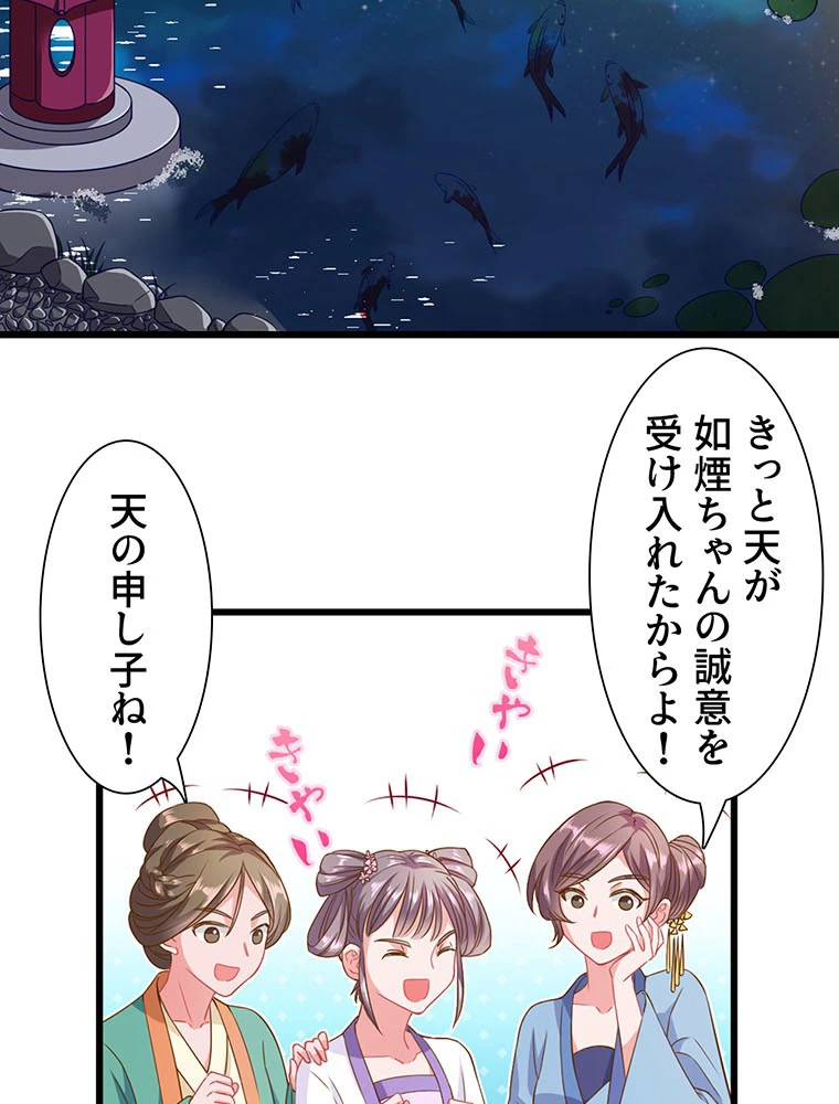 負けヒロイン救済計画 7話 - 14