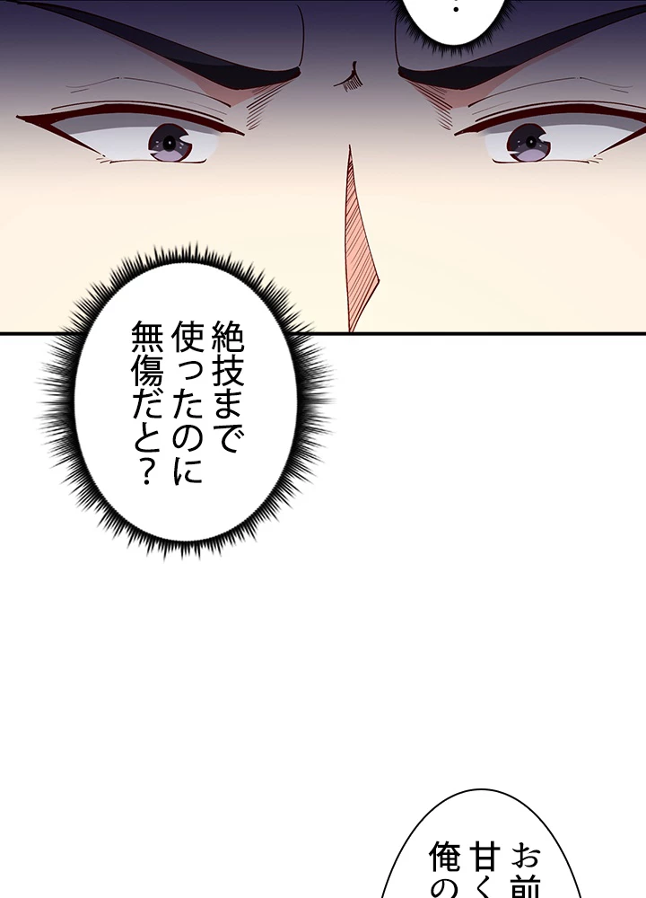 天尊、都市に再臨する 130話 - 11