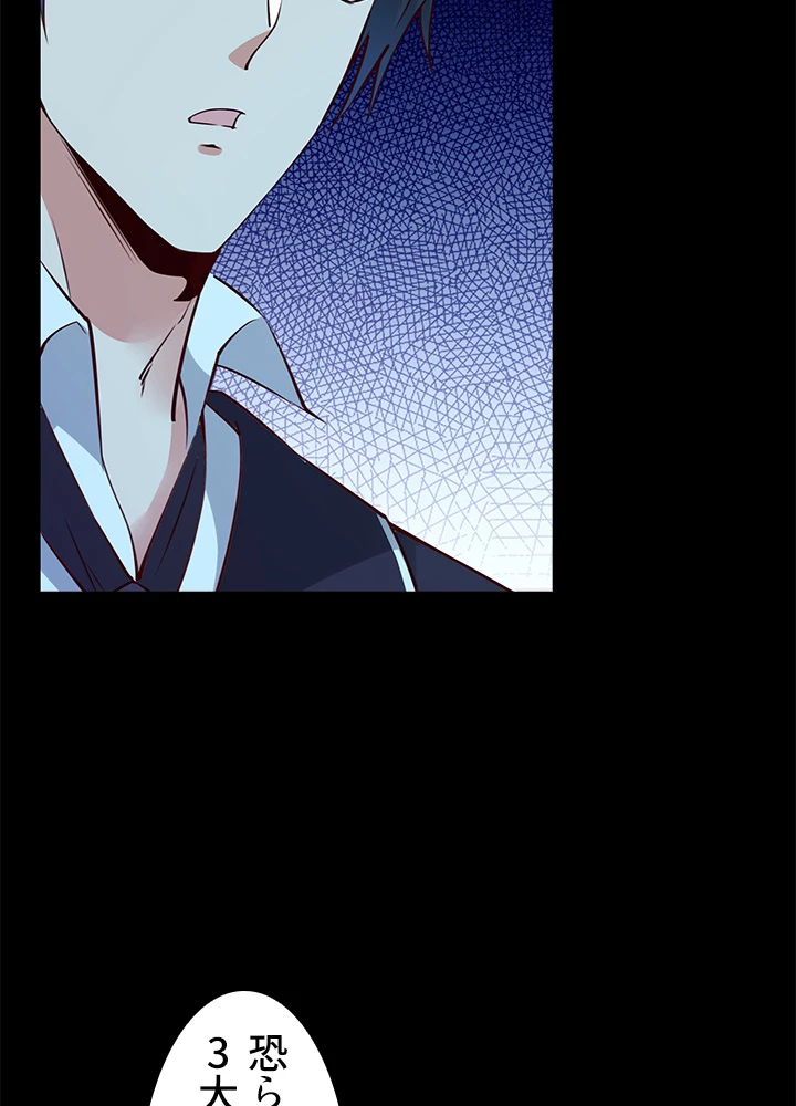 天尊、都市に再臨する 129話 - 9