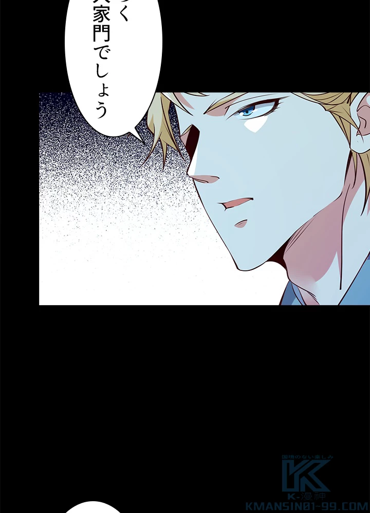 天尊、都市に再臨する 129話 - 10