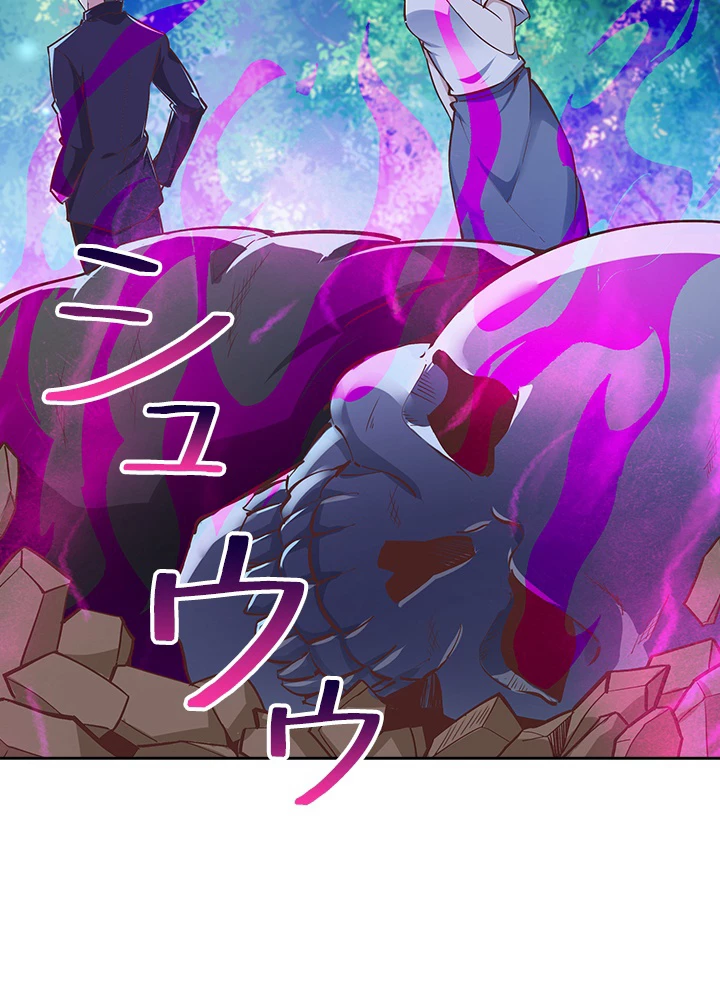 天尊、都市に再臨する 128話 - 3