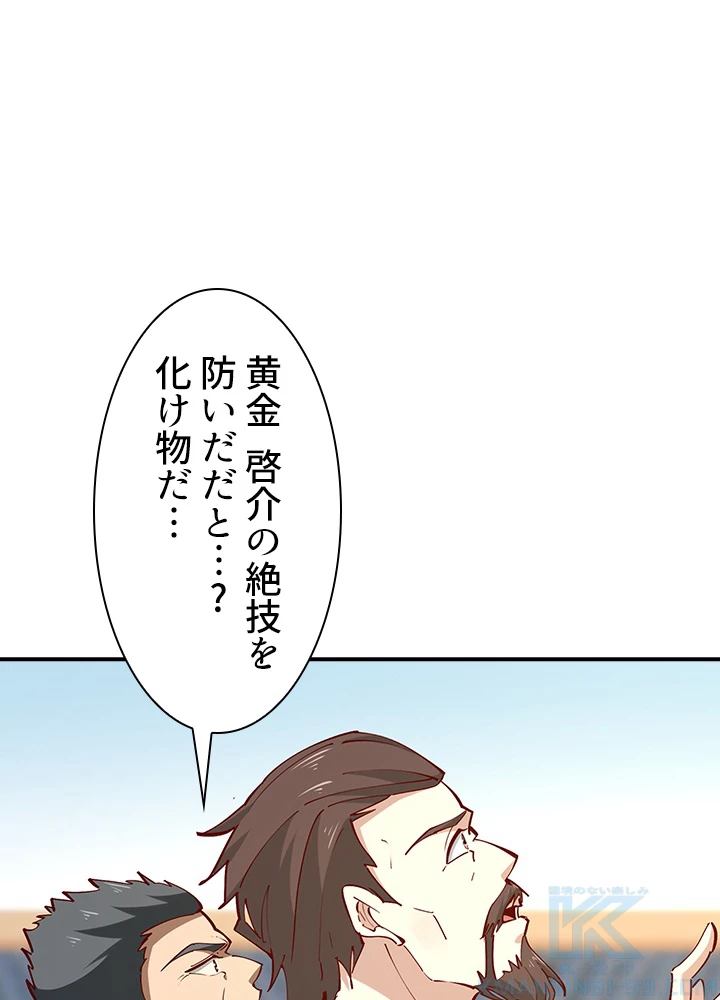 天尊、都市に再臨する 130話 - 13