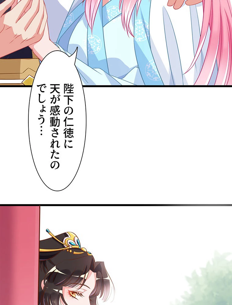 負けヒロイン救済計画 7話 - 18