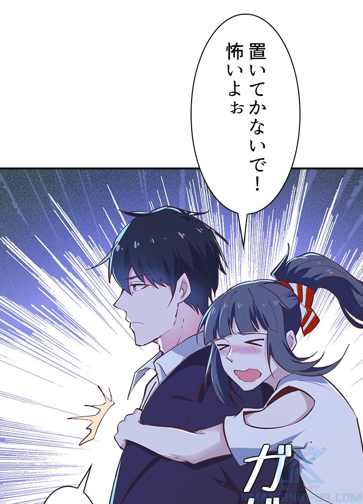 天尊、都市に再臨する 128話 - 4