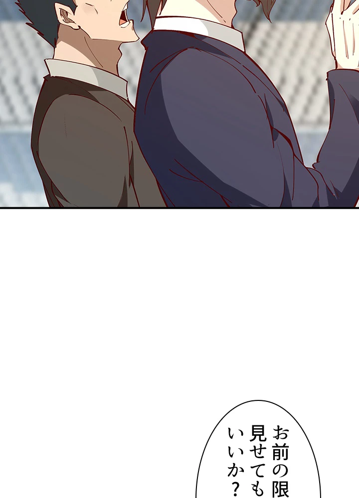 天尊、都市に再臨する 130話 - 14