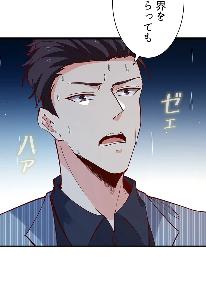 天尊、都市に再臨する 130話 - 15