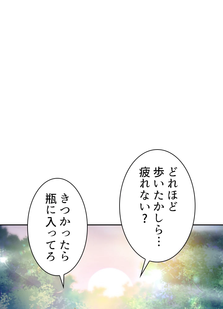 天尊、都市に再臨する 128話 - 6