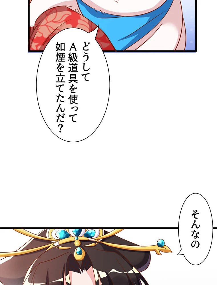 負けヒロイン救済計画 7話 - 20