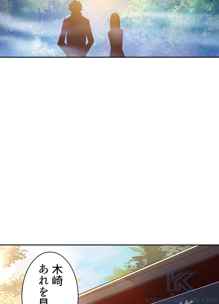 天尊、都市に再臨する 128話 - 7