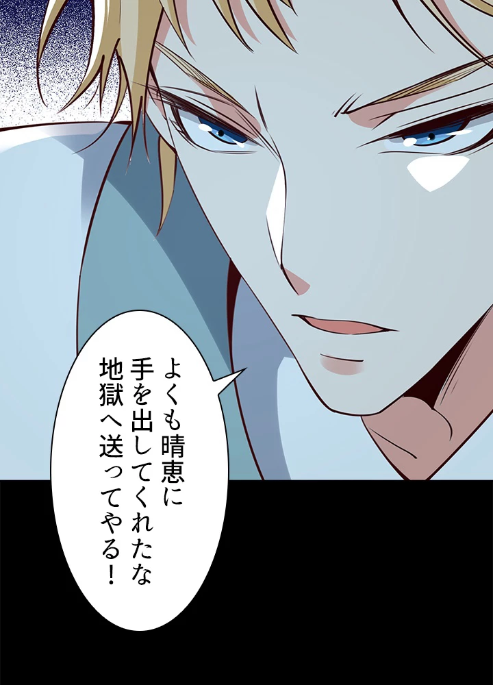 天尊、都市に再臨する 129話 - 15