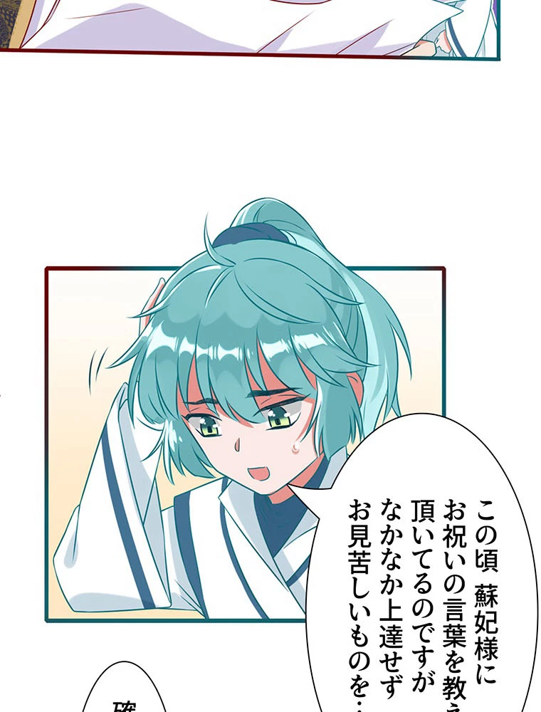 負けヒロイン救済計画 6話 - 20