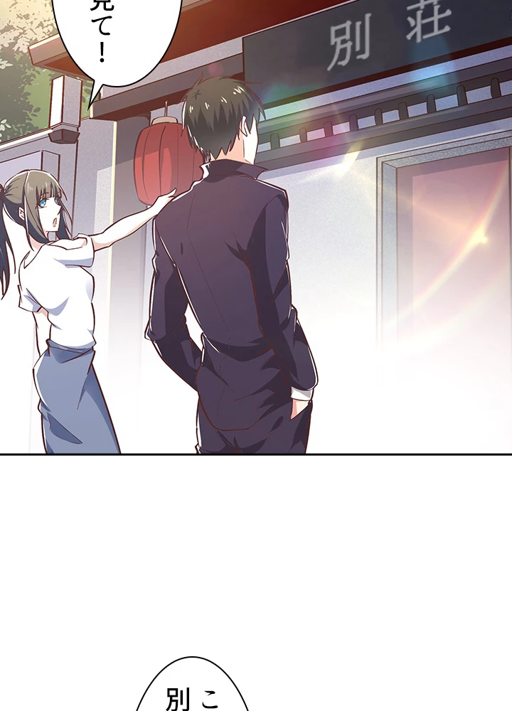 天尊、都市に再臨する 128話 - 8