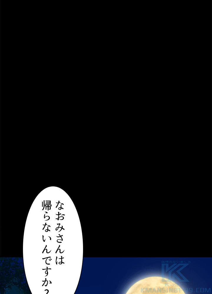 天尊、都市に再臨する 129話 - 16