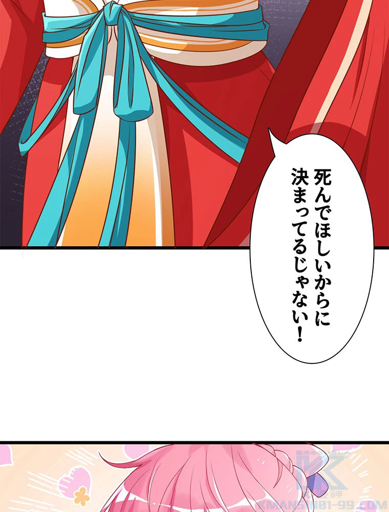 負けヒロイン救済計画 7話 - 22