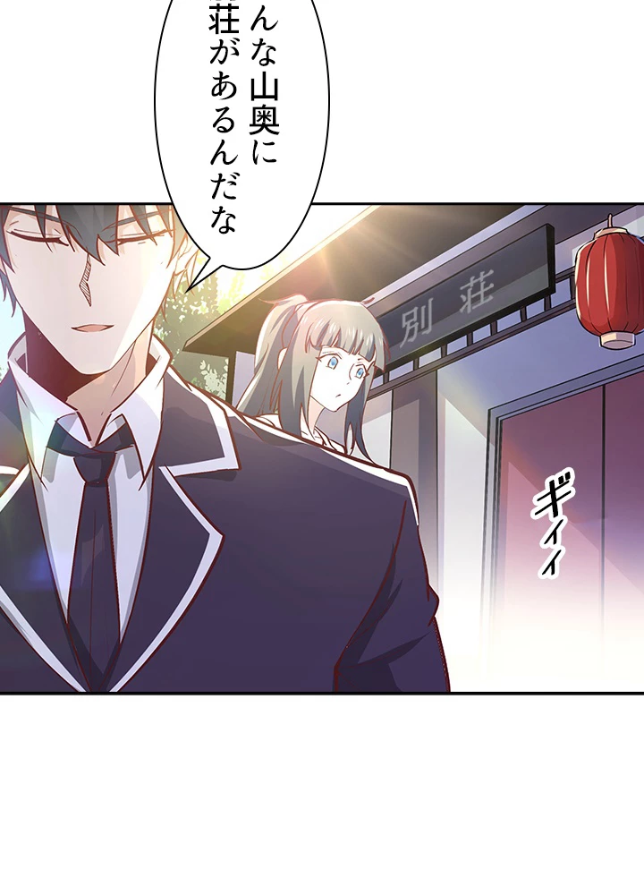 天尊、都市に再臨する 128話 - 9