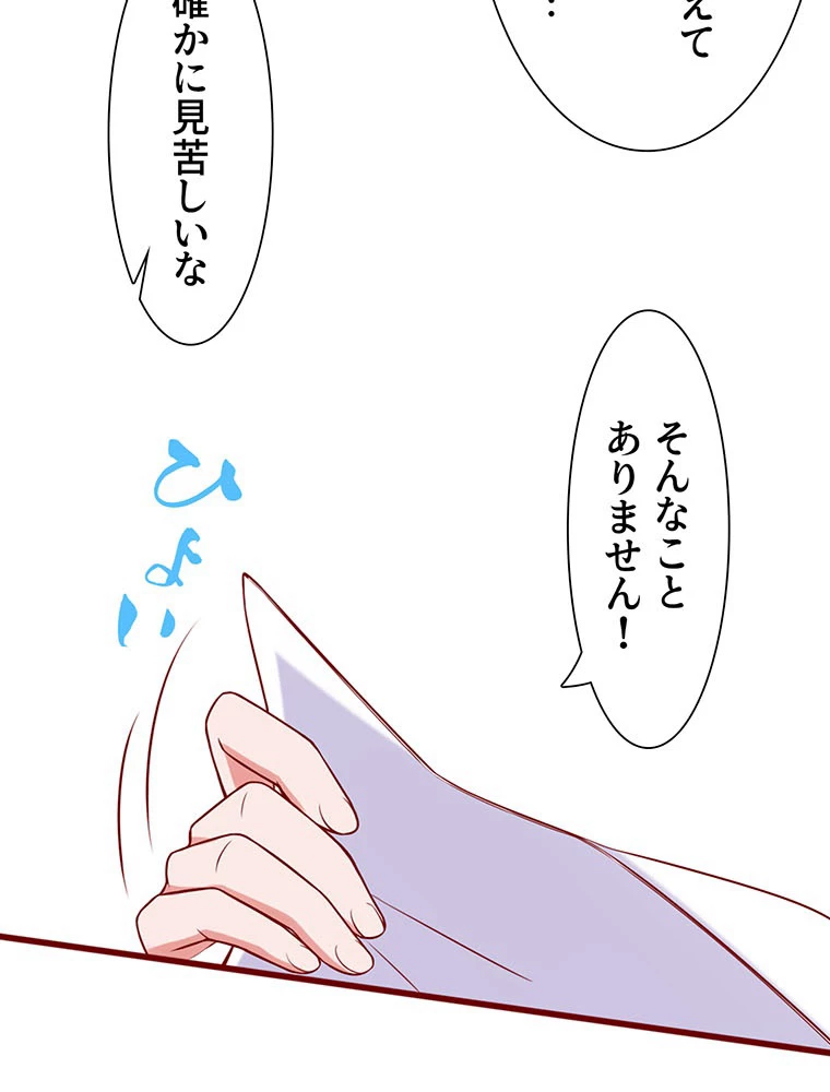 負けヒロイン救済計画 6話 - 21