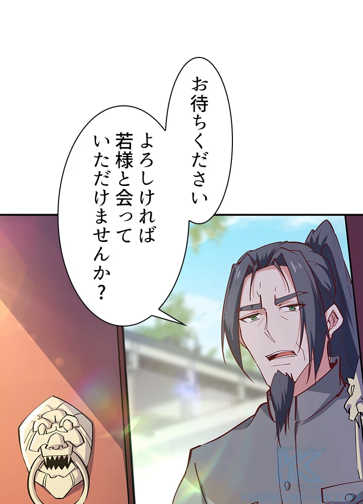 天尊、都市に再臨する 128話 - 10