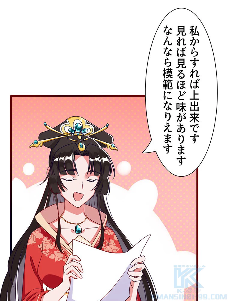 負けヒロイン救済計画 6話 - 22