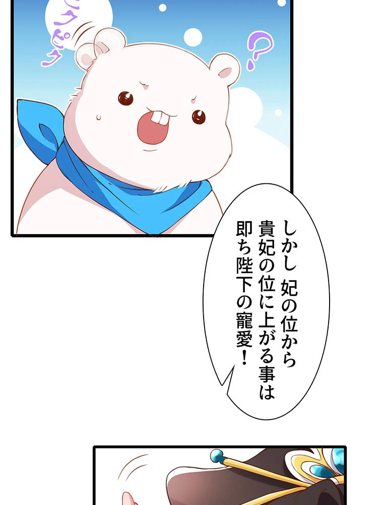負けヒロイン救済計画 7話 - 24
