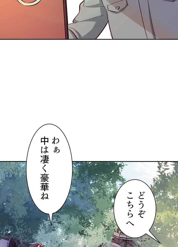 天尊、都市に再臨する 128話 - 11