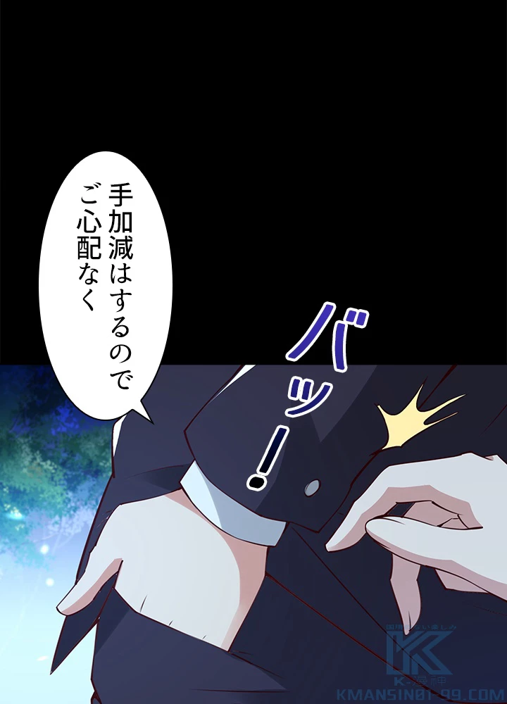 天尊、都市に再臨する 129話 - 19